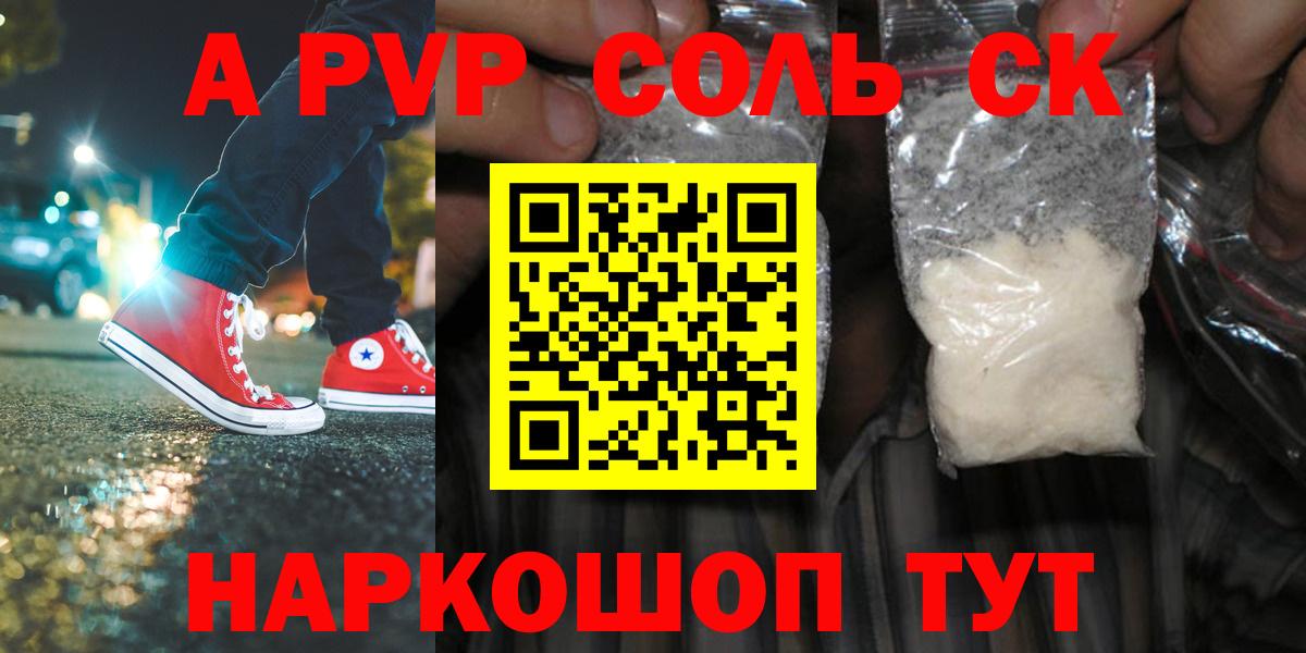 закладки  Альфа ПВП мука  Alpha PVP СК КРИС  Вход с VPN  A PVP VHQ  Учалы 