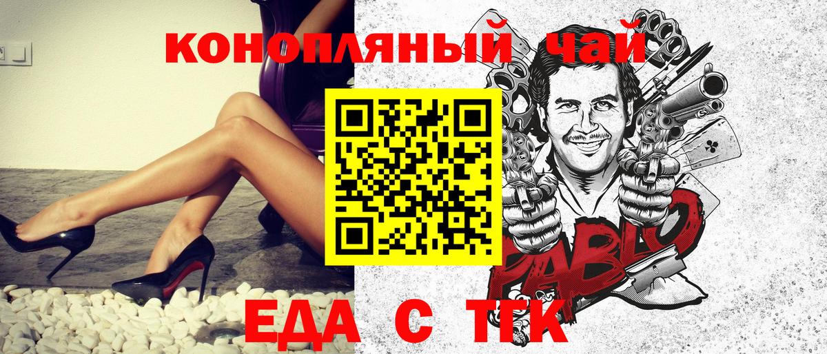 Учалы  Cannafood марихуана  Вход с VPN 