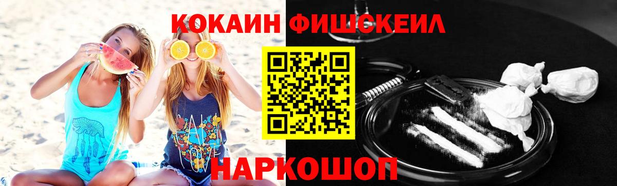 Учалы  Cocaine Боливия  COCAIN  Кокаин Боливия  Вход с VPN 