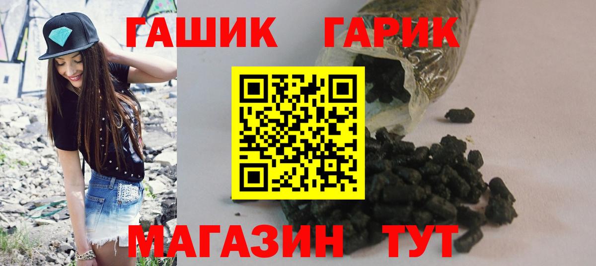 ГАШ ice o lator  продажа наркотиков  Гашиш  ГАШИШ хэш  Учалы  Вход с VPN 