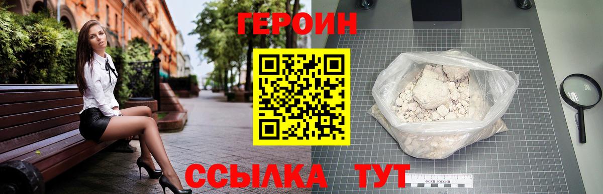 Учалы  Героин Heroin  Вход с VPN 