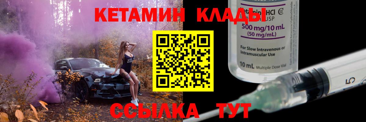 Учалы  Кетамин ketamine  Вход с VPN  КЕТАМИН ketamine 
