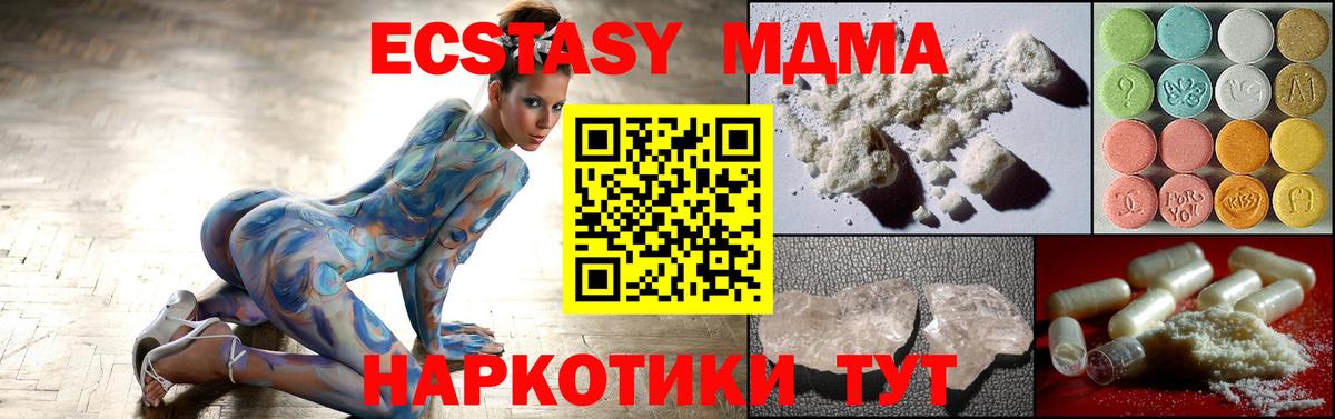 MDMA Molly  MDMA кристаллы  Учалы  Вход с VPN 