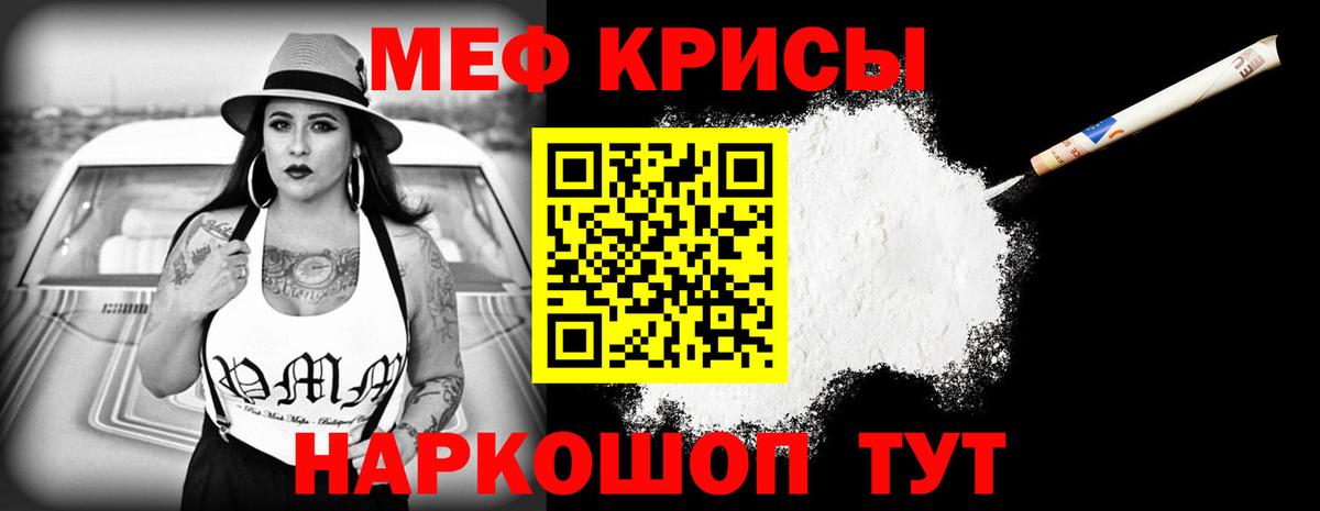 Мефедрон кристаллы Учалы