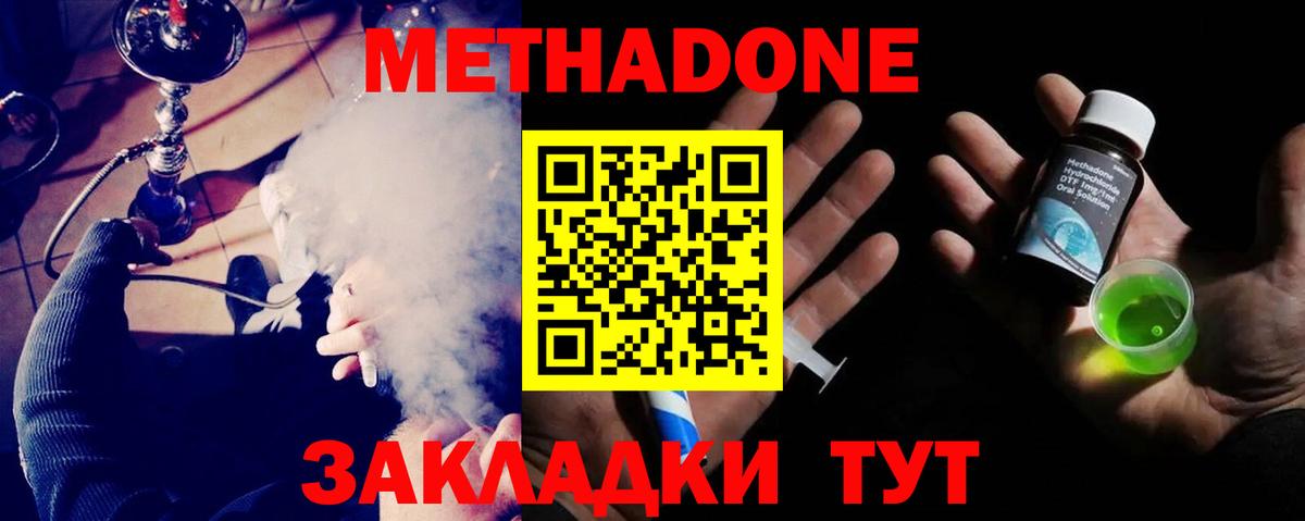   ссылка  Метадон кристалл  Учалы  Вход с VPN  МЕТАДОН кристалл 