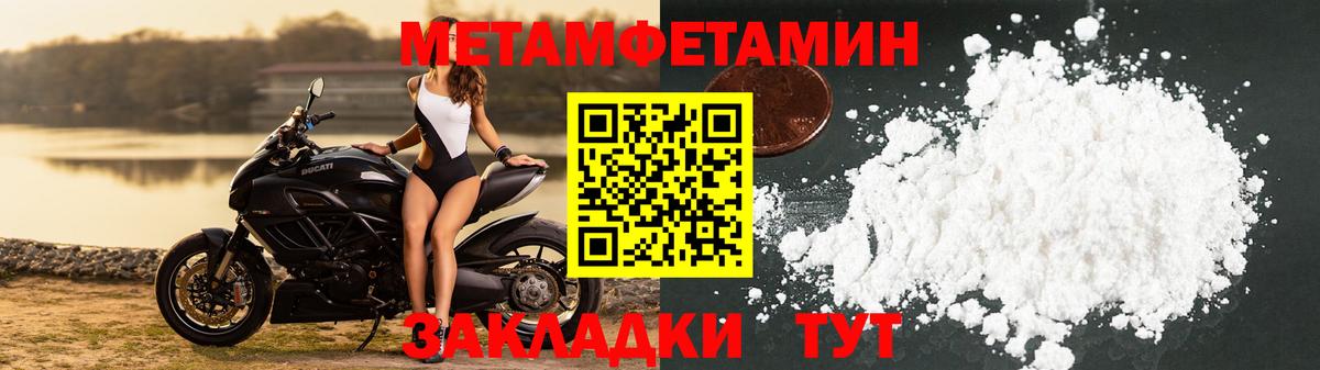 Учалы  Метамфетамин мет  Вход с VPN  Метамфетамин мет 