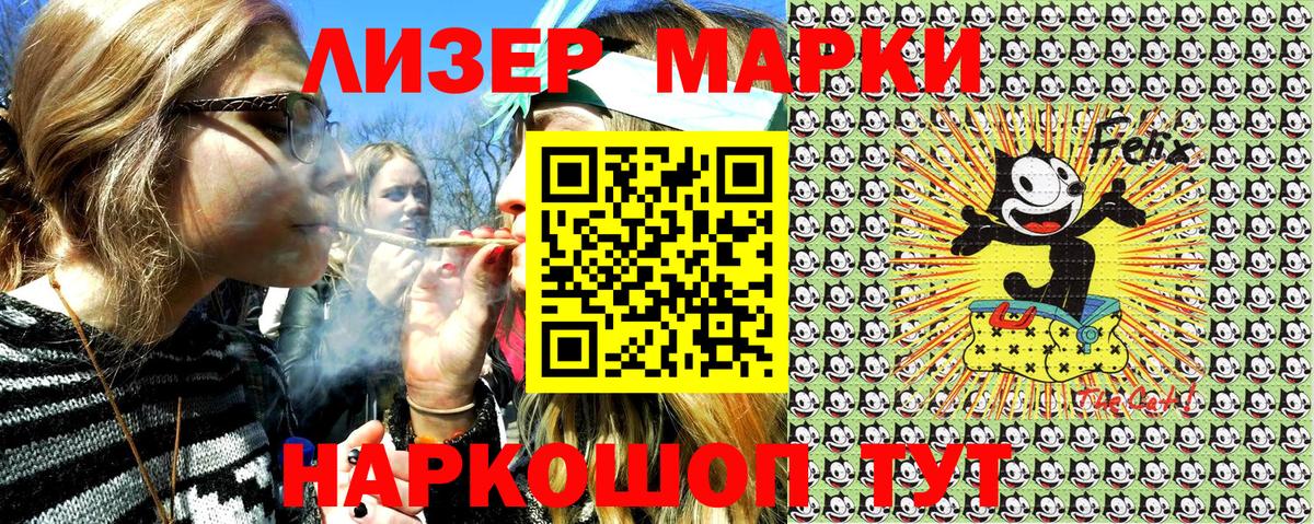 Марки 25I-NBOMe 1,8мг Учалы