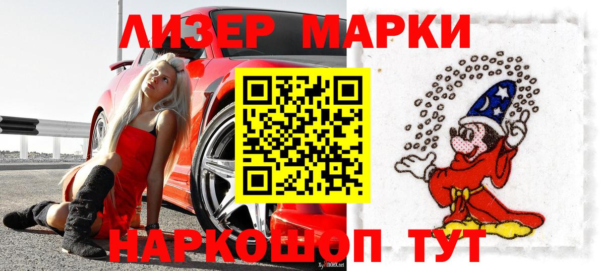 Учалы  Марки NBOMe 1,8мг  Вход с VPN 